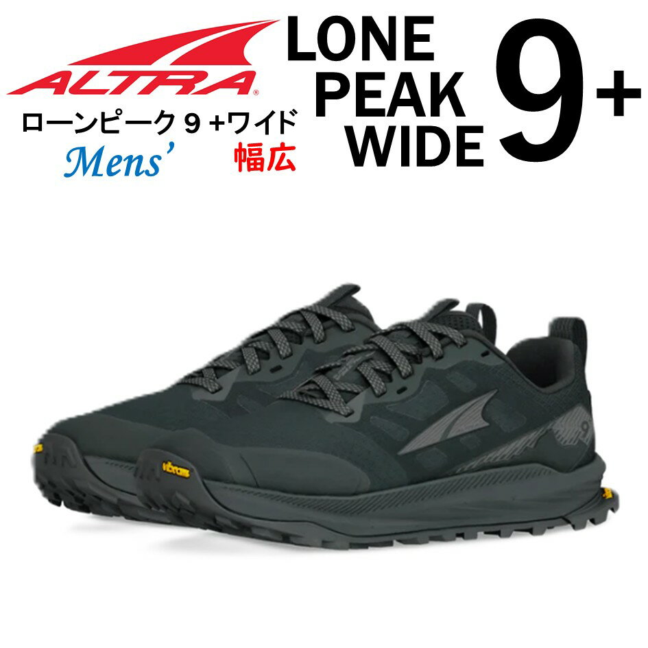 楽天市場】アルトラ ALTRA ローンピークの通販