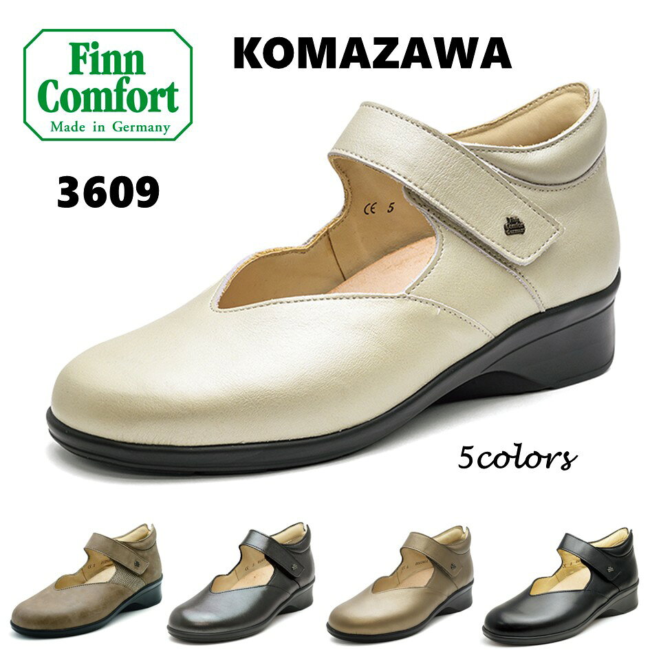 フィンコンフォート Finn Comfort レディース 靴 タウンシューズ品番3609 品名KOMAZAWA 日本企画 ベルクロ マジックベルト付外反母趾 扁平足 開帳足などの足のトラブルの方にもオススメしたいドイツ最高級コンフォートシューズ