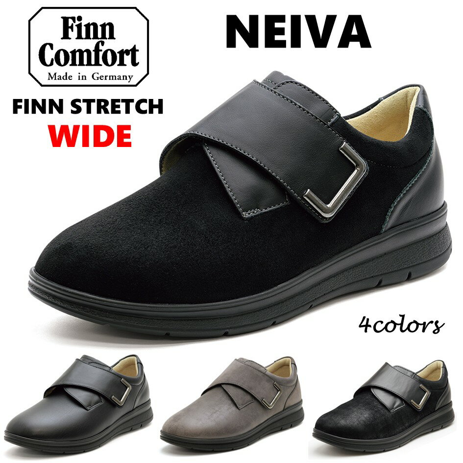フィンコンフォート（Finn Comfort) レディース メンズ ユニセックス 靴 5066 幅広 4E 5Eフィンストレッチ ベルクロ ベロクロ マジックベルト外反母趾 扁平足 開帳足 糖尿病ドイツ最高級コンフォートシューズ