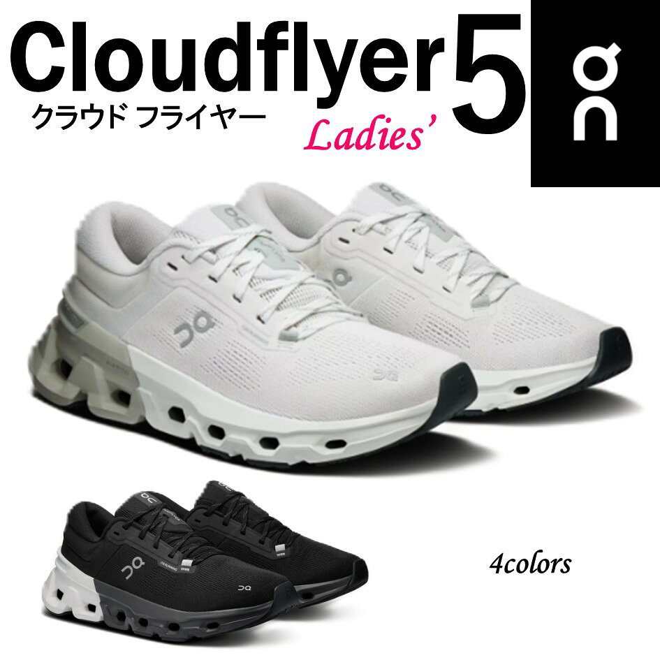 on クラウドフライヤー4 ホワイト 26.0 On】新作「Cloudflyer 4」登場！ソフトなクッションと快適な履き心地が