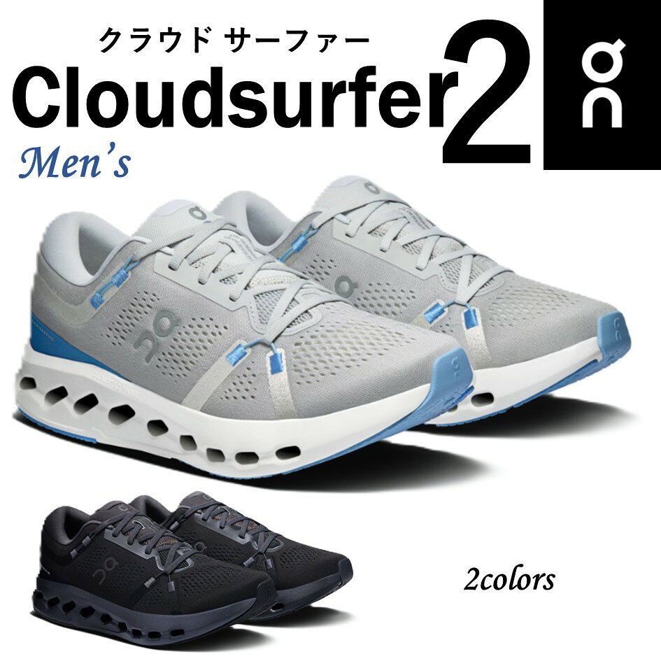 楽天市場】On Cloudsurfer 2の通販