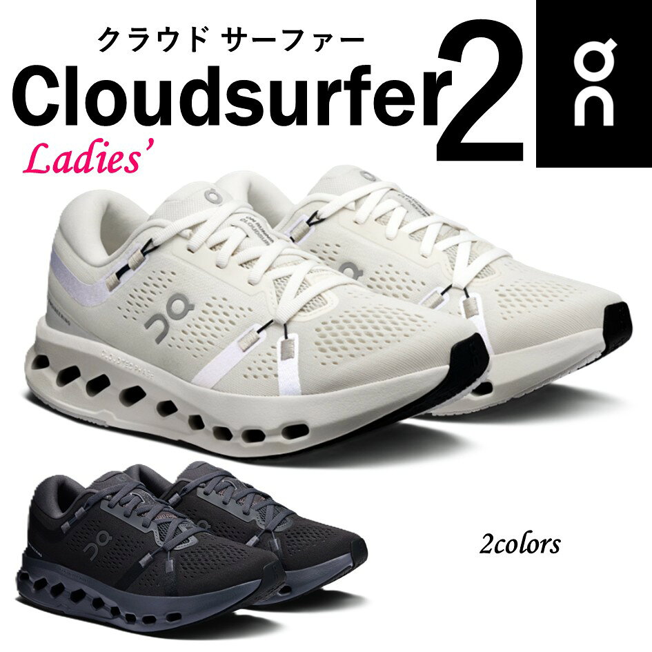 楽天市場】On Cloudsurfer 2の通販