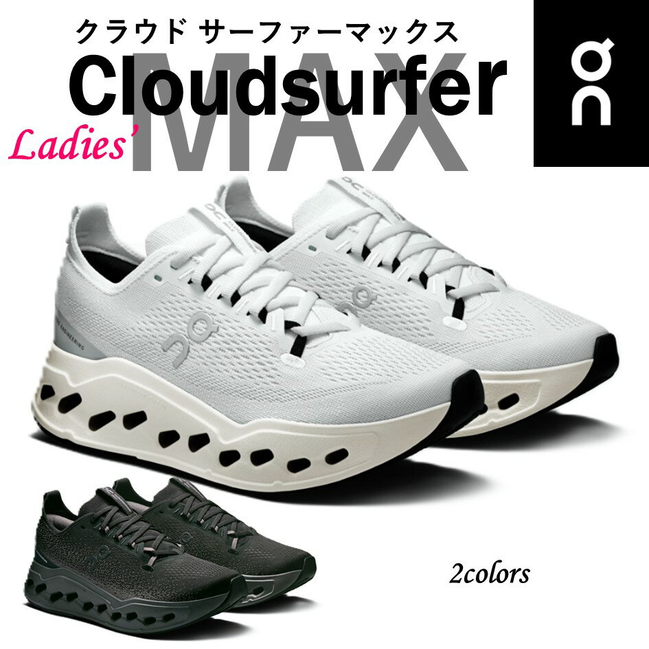 楽天市場】on cloudsurfer max（カラーホワイト）（メンズ靴｜靴）の通販