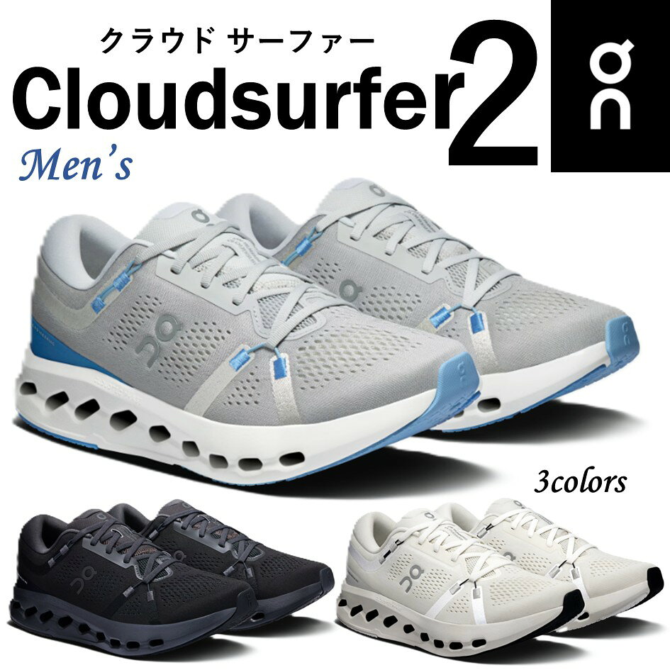 楽天市場】On Cloudsurfer 2の通販