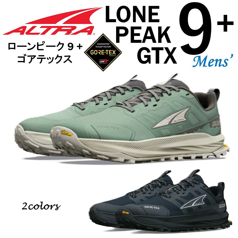 アルトラ メンズ 靴 スニーカー LONE PEAK 9 + GTX ローンピーク 9…