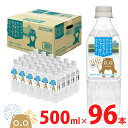 水 500ml 96本 ミネラルウォーター 茨城 ペットボトル サカイタチ ミネラルウォーター 500ml×96本(24本×4ケース) 防災 備蓄