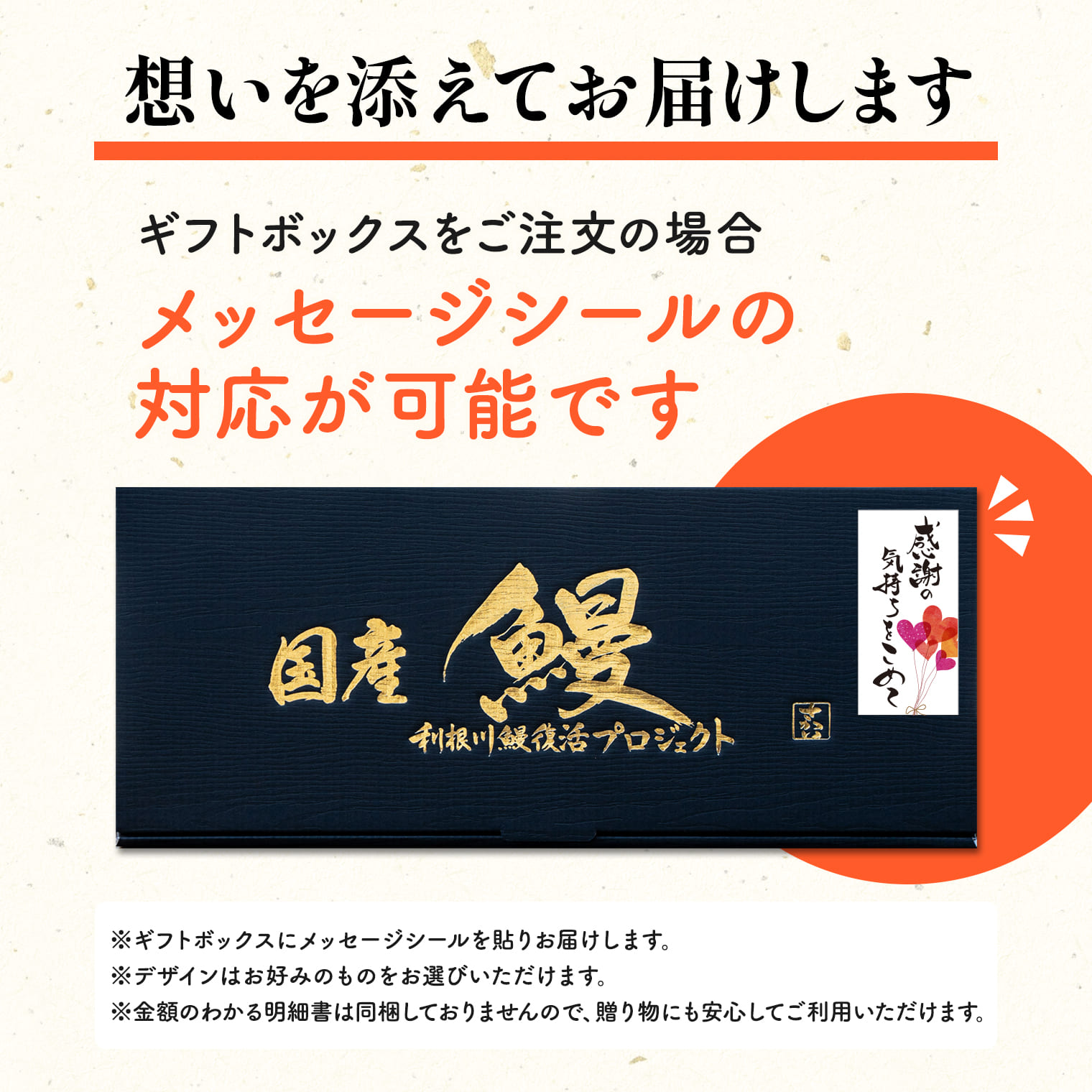 国産うなぎ 専用 贈答用 化粧箱 黒 オリジナル ギフトボックス 誕生日 お祝い 丑の日 母の日 父の日 敬老の日 お中元 お歳暮 箔押し ※単品購入不可 お歳暮 プレゼント ギフト 父 母 祖父 祖母 sakaimarche-10000102 さかいマルシェ サンプル画像3