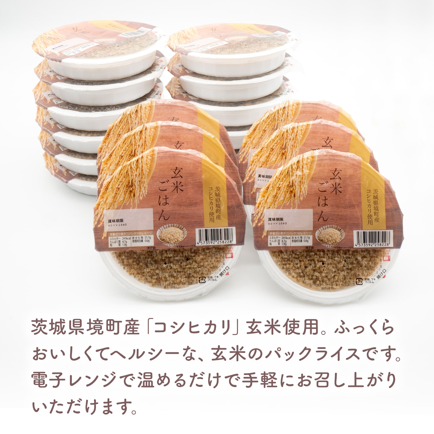 パックご飯 玄米 パックごはん パックライス パック 茨城県 境町 コシヒカリ使用 ...