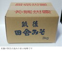 酒井醤油醸造場 米みそ3kg