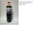 酒井醤油醸造場 濃口しょうゆ