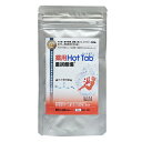 HOTTAB10錠　冷え症・疲労回復・肩こり・腰痛・リウマチ・産前産後の冷え症に効く！！体の芯から温まる「薬用ホットタブ 重炭酸湯」