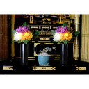 LED 光る 仏花 (燈花) 造花 仏具 仏前 法事 法要 お盆 仏壇 お供え 供養 お墓参り お墓 盆 お参り ライト