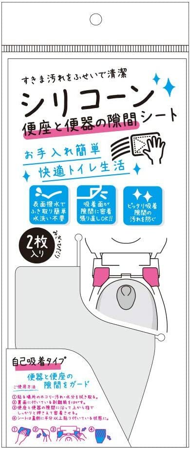 便座と便器の隙間シート トイレ 便器 便座 掃除 清潔 汚れ 隙間汚れ 臭い 掃除グッズ