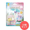 【15個セット】びっくらたまごサンリオキャラクターズ ふろふちころりん バンダイ