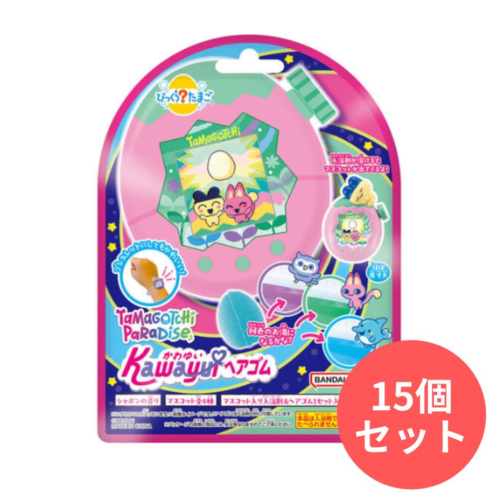 【15個入り】びっくらたまご かわゆいヘアゴムたまごっちパラダイス バンダイのサムネイル