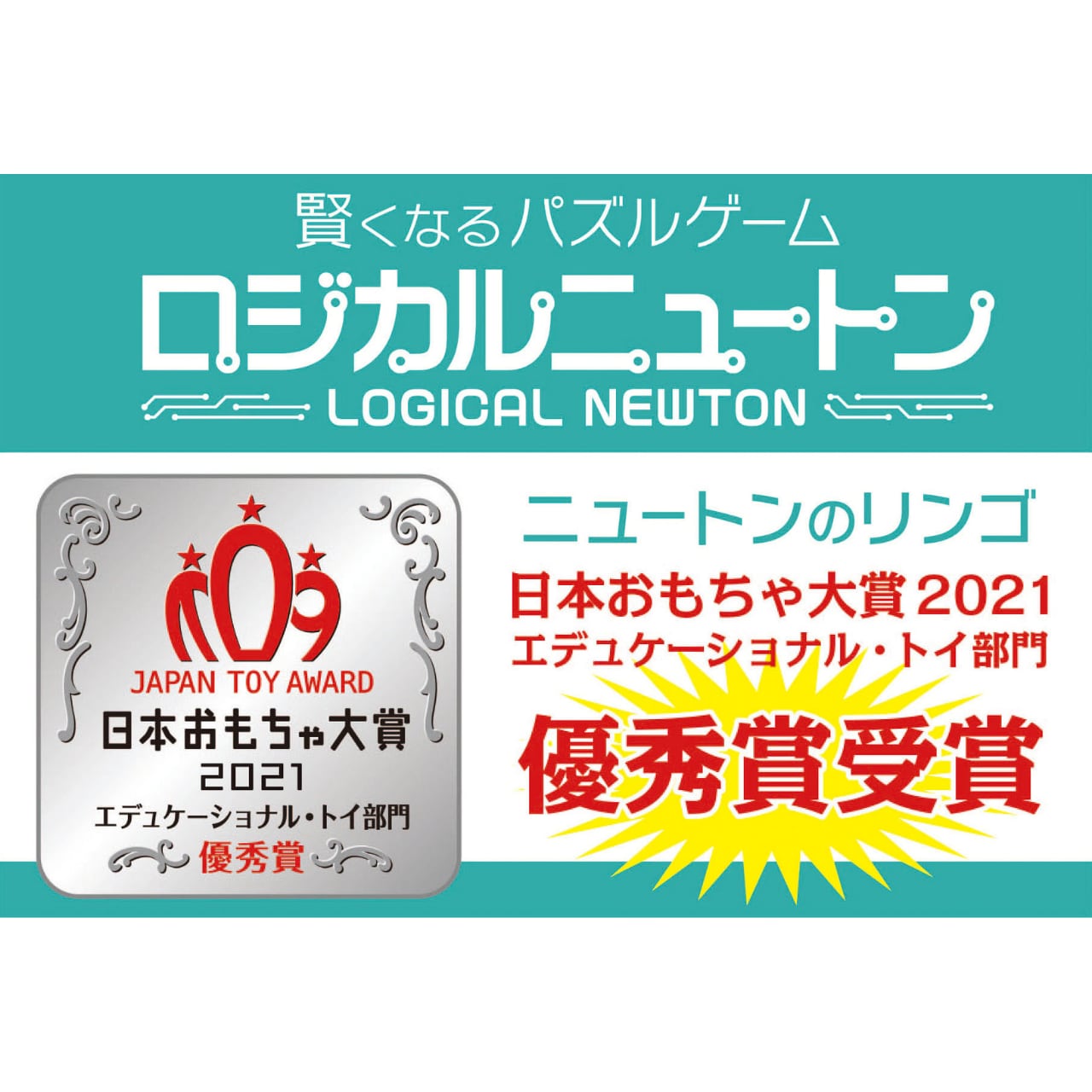 ロジカルニュートン ニュートンのリンゴ HANAYAMA ハナヤマ 3