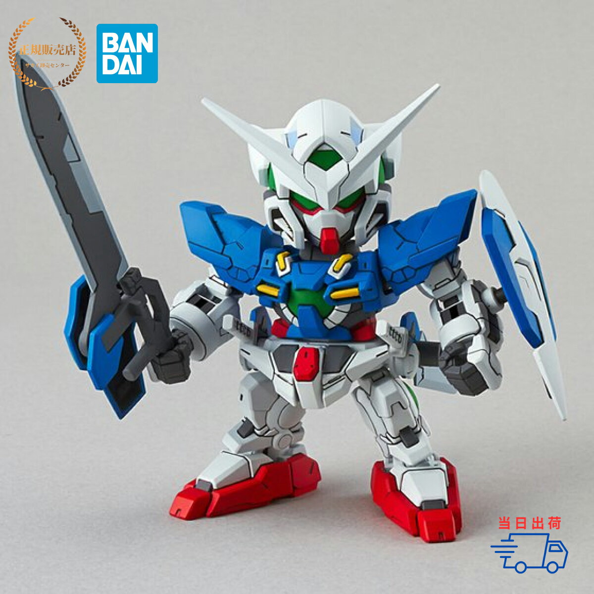  SD・EX-S 3 ガンダムエクシア BANDAI SPIRITS ガンプラ プラモデル