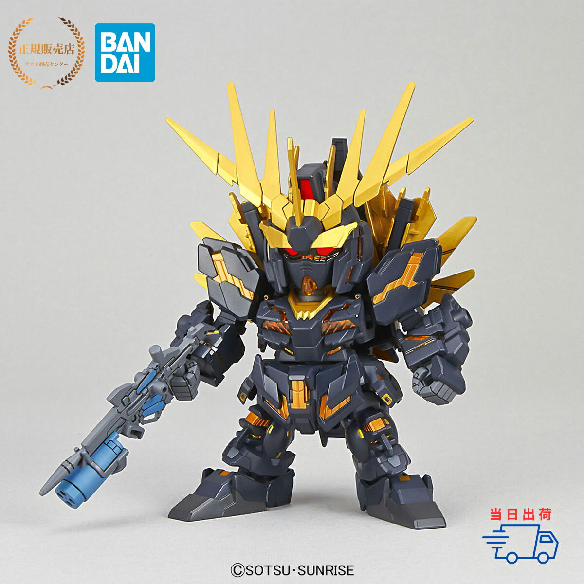 【正規販売店】 SD EX-S 15 ユニコーンガンダム2号機 バンシィ ノルン BANDAI SPIRITS ガンプラ プラモデル