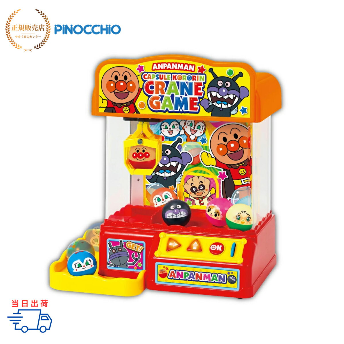 【正規販売店】アンパンマンカプセルころりん クレーンゲーム PINOCCHIO ピノチオ