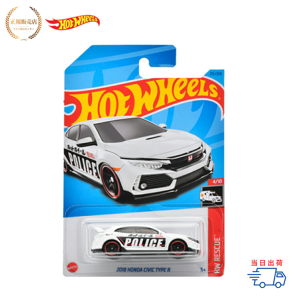 楽天市場】ホットウィール シビック(乗り物のおもちゃ 楽天市場】ホットウィール シビック(乗り物のおもちゃ