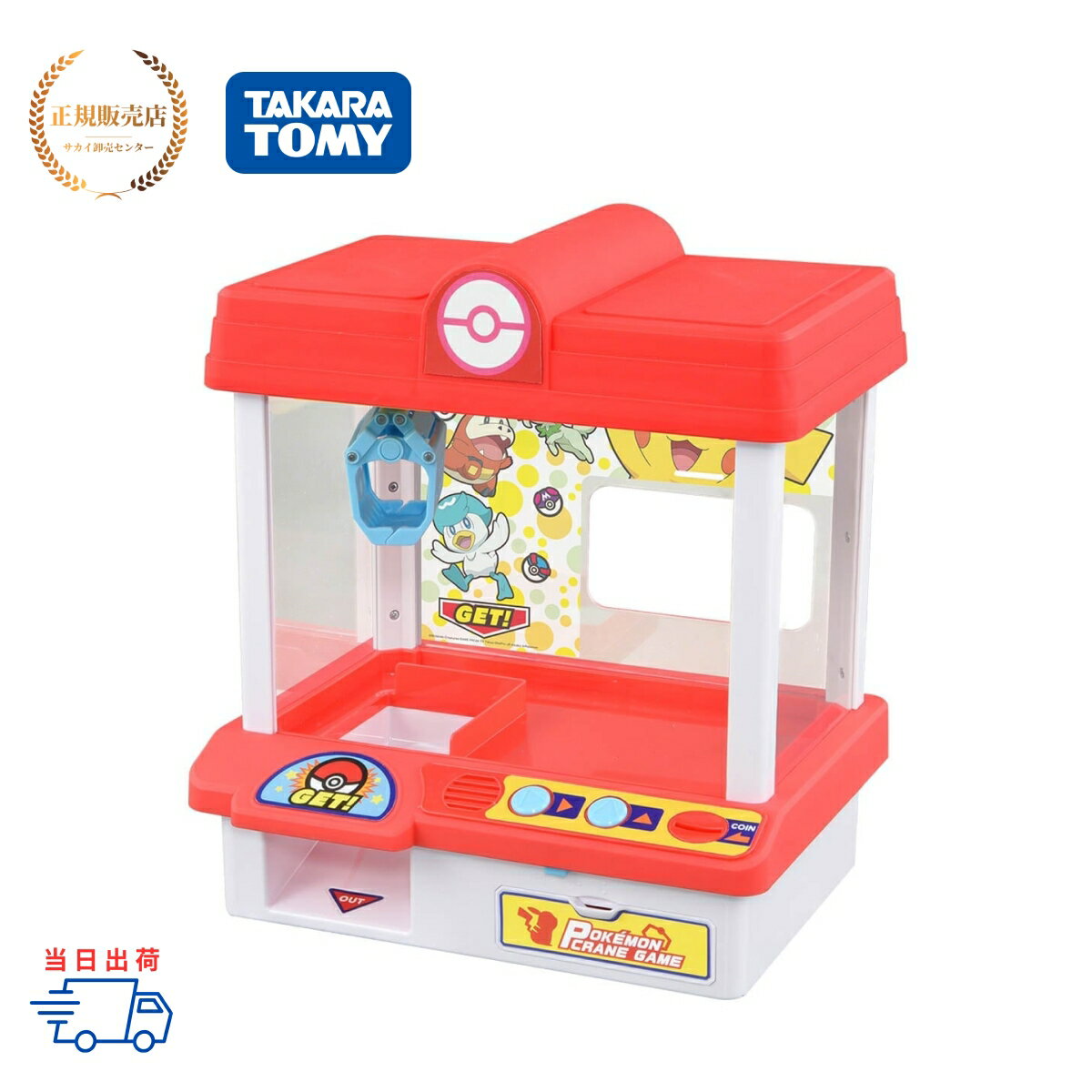 タカラトミー ポケットモンスター ポケモンクレーン 【正規販売店】 ポケモンクレーンゲーム タカラトミー ポケットモンスター