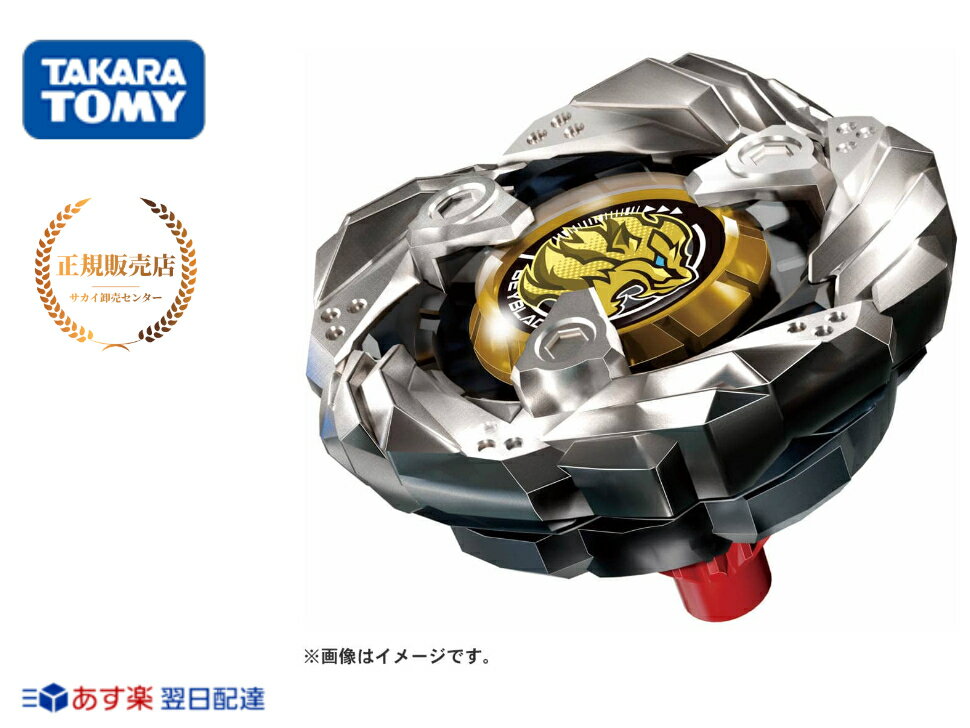 【正規販売店】ベイブレード BEYBLADE X BX-15 スターター レオンクロー5-60P タカラトミー