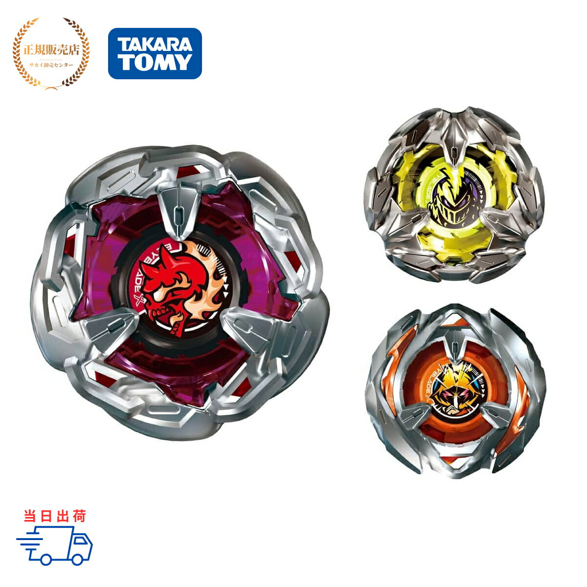 ベイブレード BEYBLADE X BX-21 ヘルズチェインデッキセット タカラトミーBEYBLADE X とは、超加速ギミック【Xダッシュ】による驚異的なスピードと衝撃でエクストリームなバトルを繰り広げるギアスポーツである。 特別カラーでカスタマイズ済みのベイブレード3個セット。 3種それぞれが異なる背の高さにカスタマイズされており、相手に応じて戦略的に戦うことができる。 中でも「ヘルズチェイン5-60HT」は上段と下段で性能の異なるブレードと中間の高さになるラチェットとビットの組み合わせで、あらゆる高さの相手に対応するベイブレード。 ※この製品で遊ぶには別売りのベイブレードエックスシリーズ専用のスタジアム、ランチャーが必要です。 【商品内容】 ブレード(3)、ラチェット(3)、ビット(3)、取扱説明書(1)、ベイコードカード(1)