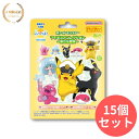【15個セット】びっくらたまご ポケットモンスターフィギュアコレクション ~新たな冒険~ バンダイ 入浴剤