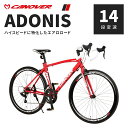 【正規販売店】 CAR-012 ADONIS ブラック ホワイト オオトモ 自転車 ロードバイク