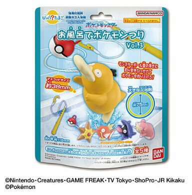 【8個】びっくらたまご ポケットモンスター お風呂でポケモンつり Vol.3 ランダム　 バンダイ　入浴剤 幼稚園児 小学生 バスボールのサムネイル