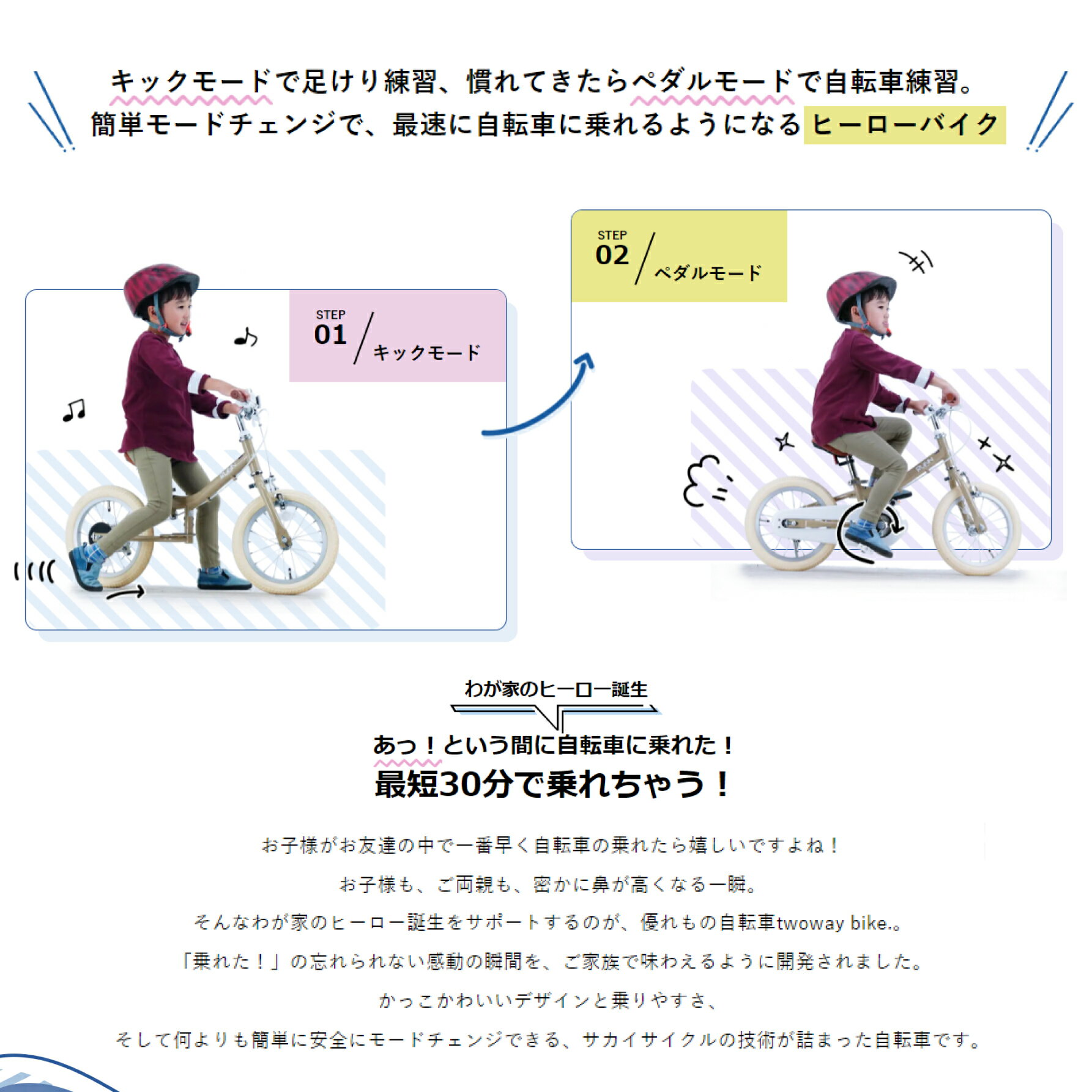 twoway bike. �ġ��������Х��� 14����� �Ҷ��� ��ž��