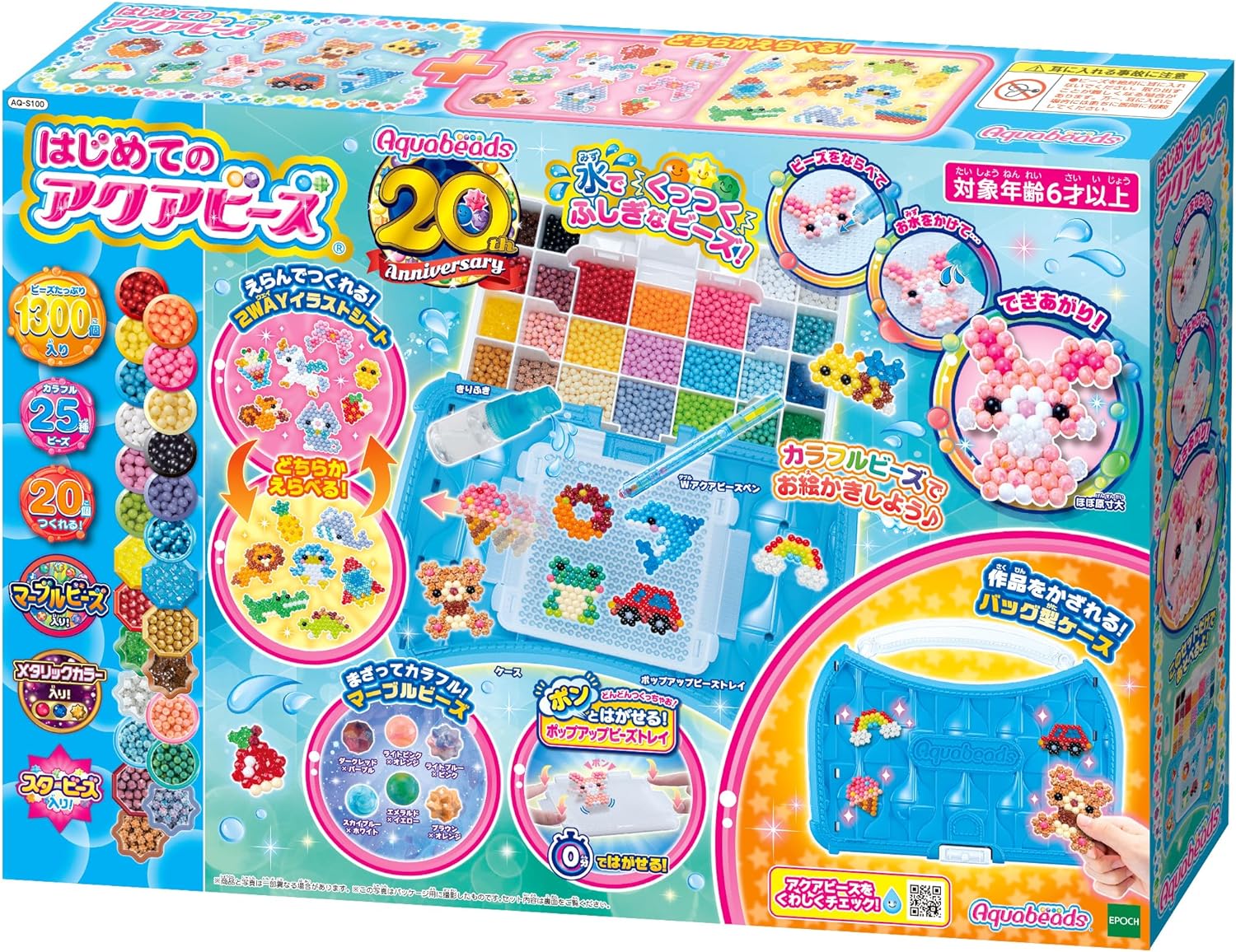 【正規販売店】 アクアビーズ はじめてのアクアビーズ AQ-S100のサムネイル