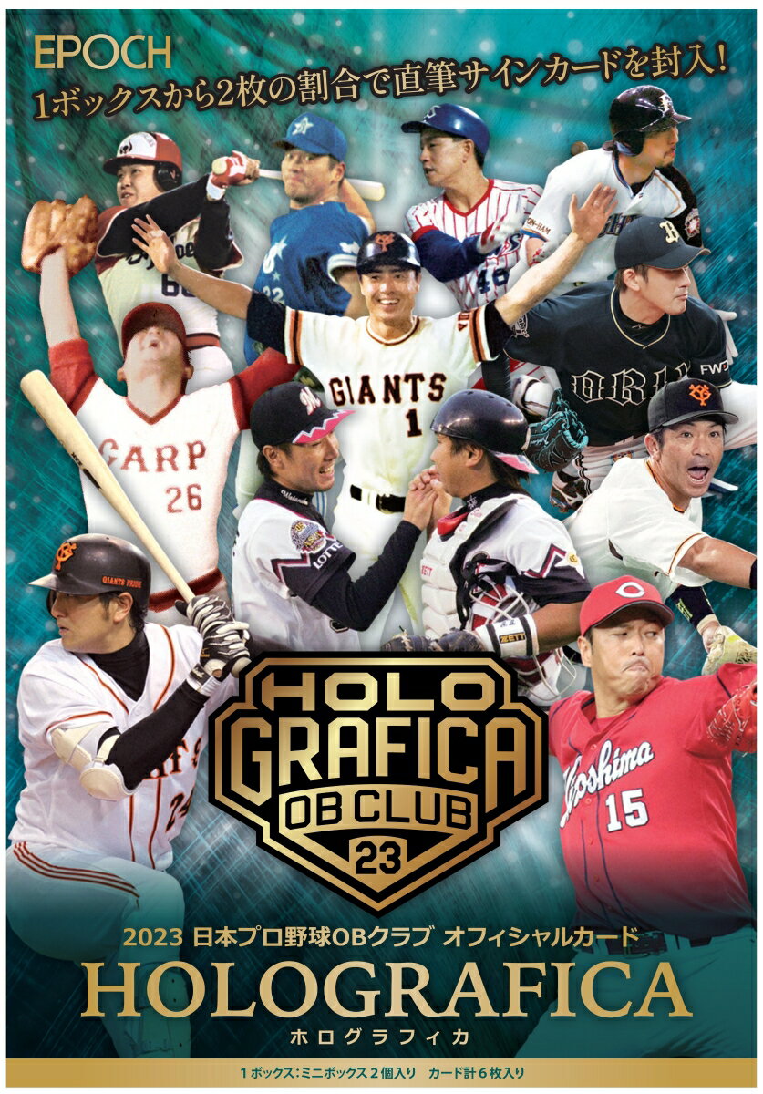 EPOCH 2023 日本プロ野球OBクラブ オフィシャルカード ホログラフィカ