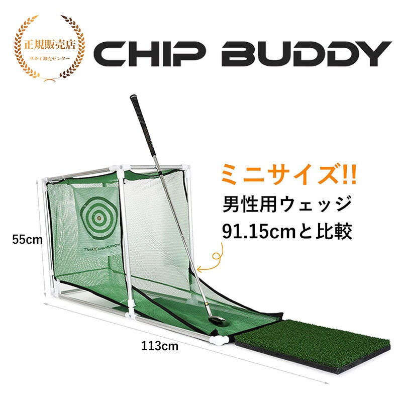 【正規販売店】アプローチ達人 室内・屋外どちらでも使えるコンパクトな大きさ アプローチ距離を分けて練習ができる ターゲットマット付属