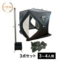 レジンクラフト 屋外サウナ サウナ3点セット BC-0535