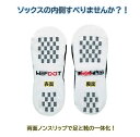 ダブルノンスリップソックス