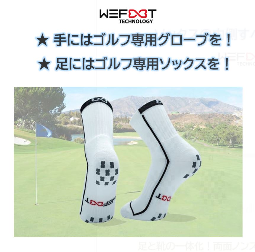ダブルノンスリップソックス