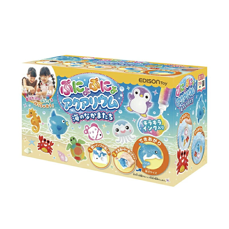 ぷにょぷにょアクアリウム【海のなかま12色セット】知育玩具 化学反応 液体が固まる お風呂遊び 自由研究 夏休み工作 図工 好奇心おもちゃ 室内遊び クリスマス