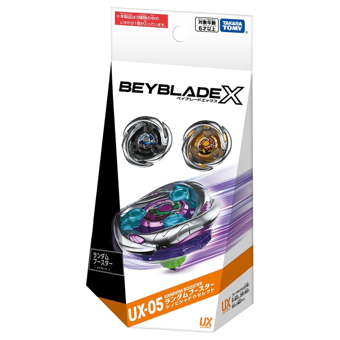 【正規販売店】TAKARATOMY タカラトミー BEYBLADE X ベイブレードエックス UX-05 ランダムブースター シノビシャドウセレクト