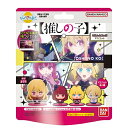 【6個】バンダイ|BANDAI びっくら?たまご 【推しの子】 ころんとあっぷマスコット 中身はランダム