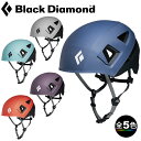 (C)ブラックダイヤモンド BD12058・キャピタン【ヘルメット】【登山】【クライミング】【クライミング館】