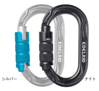 (A)エーデルリッド・キーウィトリプル(ER73767)【安全環付きカラビナ】
