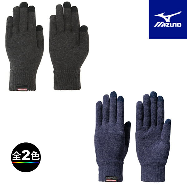 (R)ミズノ A2JY6513・ブレスサーモインナーニットグラブ(スマホ対応)[ユニセックス]【登山】【トレッキング】【キャンプ】【手袋】【発熱素材】【LaLa】