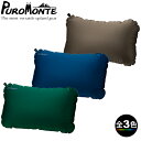 プロモンテ PMT16・リラックスマクラ【25%OFF】【登山】【キャンプ】【車中泊】【ピロー】【枕】【インフレータブル】【HCS】【SALE】【セール】【アウ...