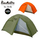 (e)プロモンテ・VL-18 4S【20%OFF】【超軽量山岳テント】【アルパインテント】【登山】【キャンプ】【HCS】【プロモンテ祭】【セール】【アウトレット...