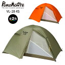 (e)プロモンテ・VL-28 4S【20%OFF】【超軽量2人用山岳テント】【アルパインテント】【登山】【キャンプ】【HCS】【プロモンテ祭】【セール】【アウト...