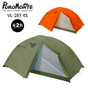 (e)プロモンテ・VL-28T 4S【20%OFF】【超軽量2人用山岳テント長めサイズ】【アルパインテント】【登山】【キャンプ】【HCS】【プロモンテ祭】【セー...
