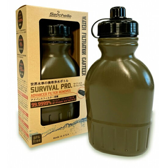 携帯用浄水器 (1)セイシェル(Seychelle)・サバイバルプロ/SURVIVAL PRO【携帯用浄水器】【キャンプ】【登山】【海外旅行】【防災用品】【ブッシュクラフト】【ミリタリー】【再入荷】