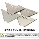 (1)SOTO(ソト) ST-940WL(2)・エアスタ ウイングL【キャンプ】【5】