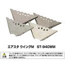 (1)SOTO(ソト) ST-940WM(2)・エアスタ ウイングM【キャンプ】【5】